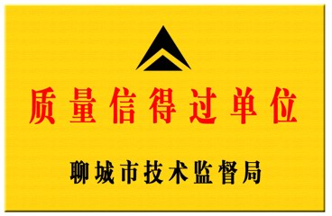 企業(yè)榮譽(yù)